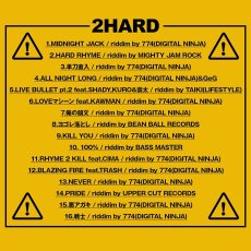 画像3: 【CD】『2HARD』S.K (3)