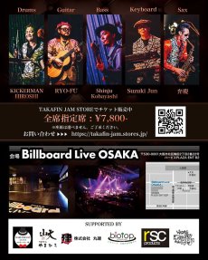 画像2: TAKAFIN Billborad Live OSAKA (2)