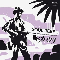 画像1: 【7inch RECORD】『SOUL REBEL｜動くカミソリ(Stepping Razor)』STICKO & THE RUDE PRESSURES (1)