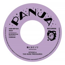 画像4: 【7inch RECORD】『SOUL REBEL｜動くカミソリ(Stepping Razor)』STICKO & THE RUDE PRESSURES (4)