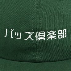 画像8: BUDS（バッズ） “バッズ倶楽部 FLAT VISOR CAP” (8)