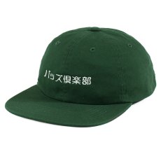 画像1: BUDS（バッズ） “バッズ倶楽部 FLAT VISOR CAP” (1)