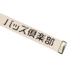 画像6: BUDS（バッズ）“バッズ倶楽部 G.I. BELT” (6)