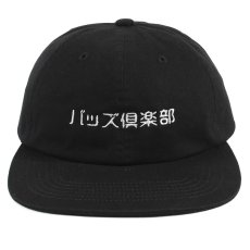 画像2: BUDS（バッズ） “バッズ倶楽部 FLAT VISOR CAP” (2)