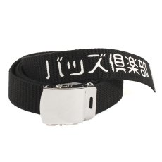 画像2: BUDS（バッズ）“バッズ倶楽部 G.I. BELT” (2)