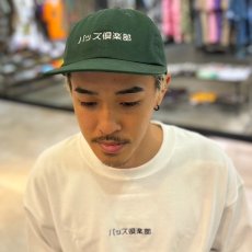 画像10: BUDS（バッズ） “バッズ倶楽部 FLAT VISOR CAP” (10)