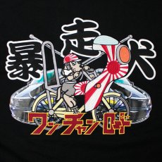 画像9: GALFY(ガルフィー) “二代目暴走犬 ロンTee” (9)