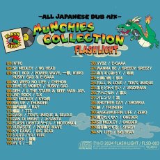 画像2: 【2024.09.07再入荷】【CD】『ALL JAPANESE DUB MIX “MUNCHIES COLLECTION”』FLASH LIGHT (2)