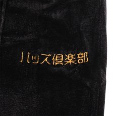 画像6: BUDS（バッズ） “バッズ倶楽部 VELOR TRACK PANTS” (6)