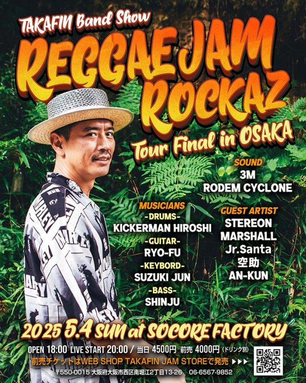 画像1: REGGAE JAM ROCKAZ Tour Final In Osaka (1)