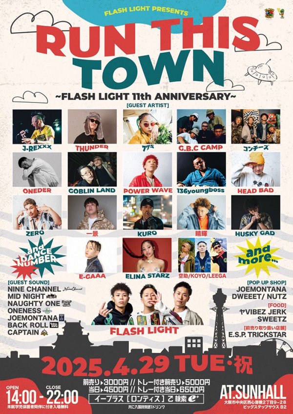 画像1: RUN THIS TOWN -FLASH LIGHT 11th ANNIVERSARY- (1)