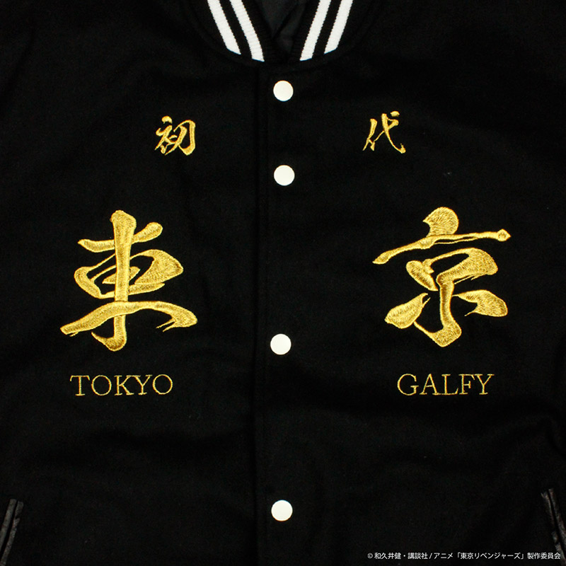 GALFY(ガルフィー)×東京リベンジャーズ “東京卍會 構成員スタジャン