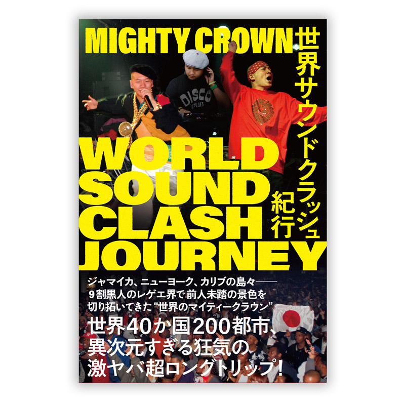 Sound clash サウンド クラッシュ reggae レゲエ CD - cemac.org.ar