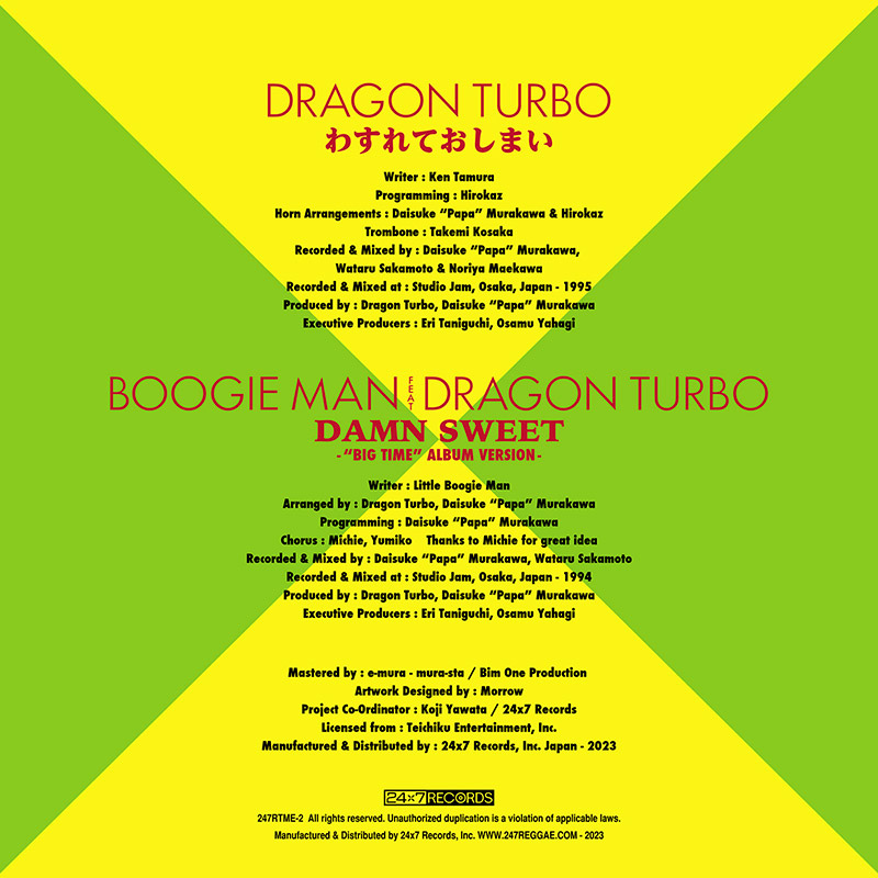 7inch RECORD】『わすれておしまい』DRAGON TURBO - DISSIDENT WEB SHOP
