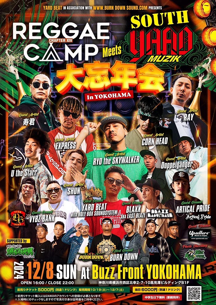 REGGAE CAMP XIV meets SOUTH YAAD MUZIK 大忘年会 in YOKOHAMA